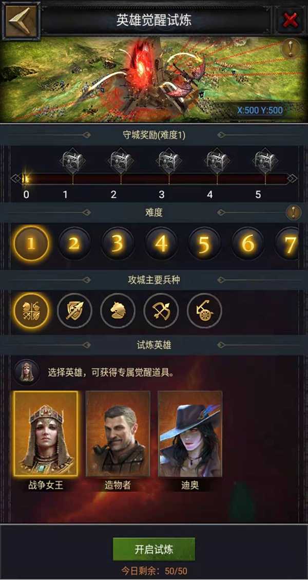 列王的纷争鞋子道具获取怎么玩