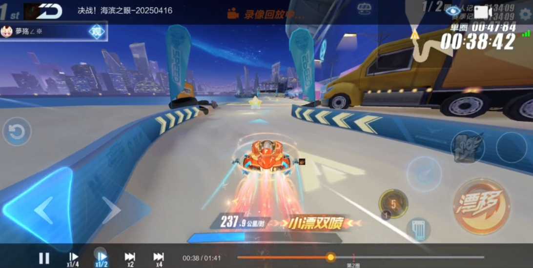 qq飞车手游开跑时怎么双喷