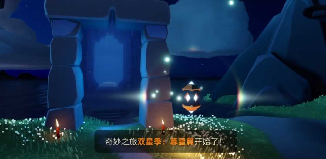 光遇季节任务怎么做 光遇季节任务怎么做