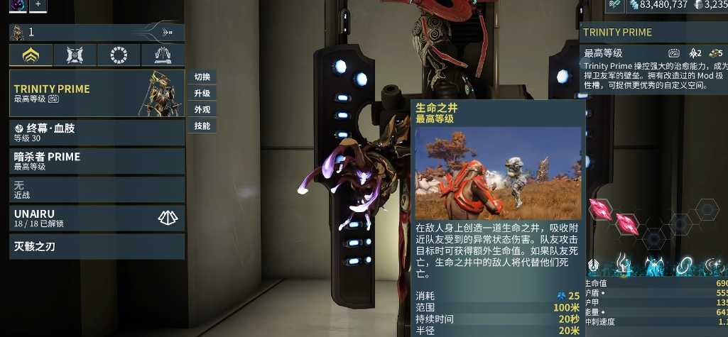 星际战甲哪些战甲值得买的