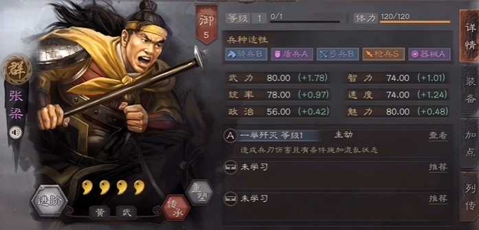 三国志战略版张宝有什么用 三国志战略版张宝有什么用