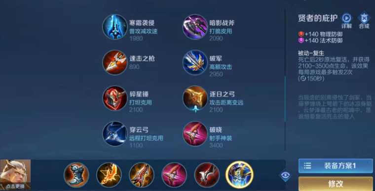 王者荣耀后羿出装怎么搭配