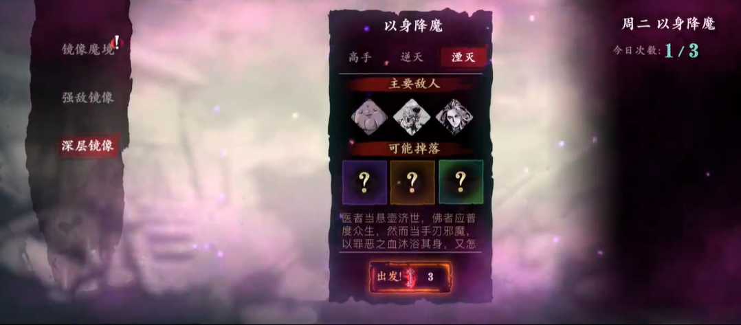 影之刃3暗魔之力套装怎么获得 影之刃3暗魔之力套装怎么获得