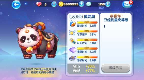 天天酷跑怎么搭配得分最高 天天酷跑怎么搭配得分最高