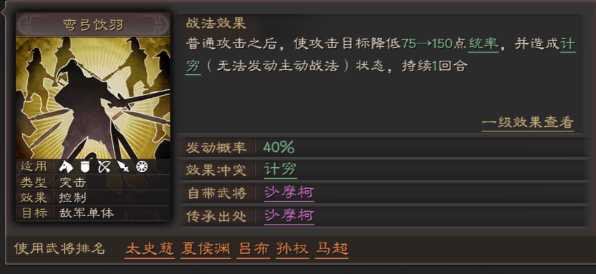 三国志战略版夏侯惇如何单开6级地 三国志战略版夏侯惇如何单开6级地