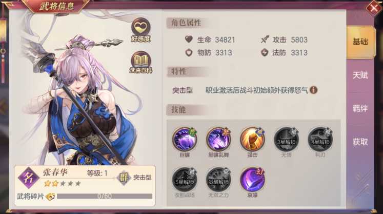 三国志幻想大陆刷初始什么武将 三国志幻想大陆刷初始什么武将