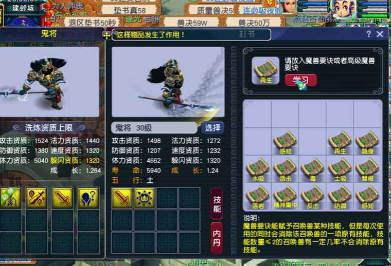 梦幻西游炼妖垫什么书合适 梦幻西游炼妖垫什么书合适