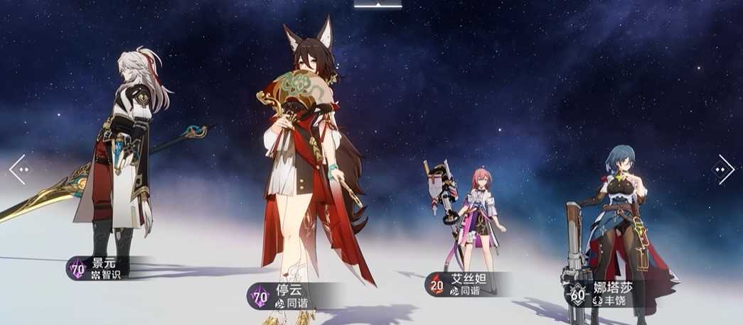 崩坏星穹铁道景元机制培养与队伍搭配技巧 崩坏星穹铁道景元机制培养与队伍搭配技巧