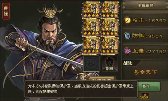 攻城掠地最强阵容怎么布局