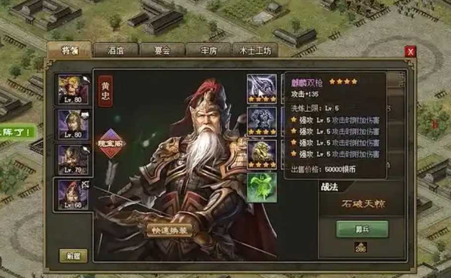 攻城掠地126郭嘉怎么过 攻城掠地126郭嘉怎么过