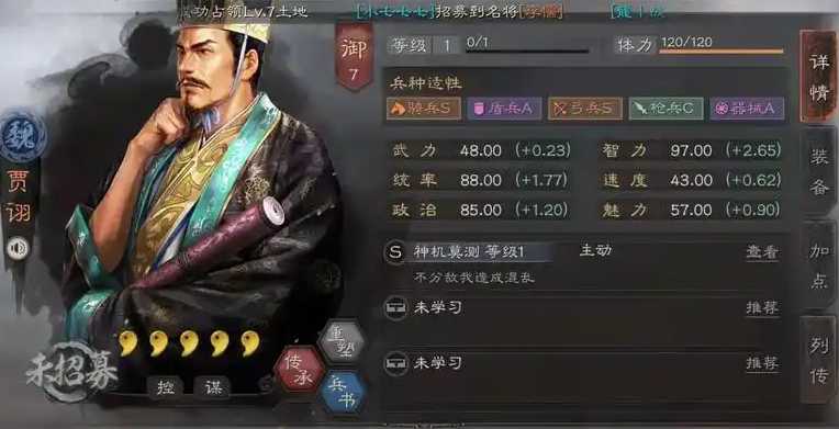 三国志战略版s5赵云怎么组 三国志战略版s5赵云怎么组