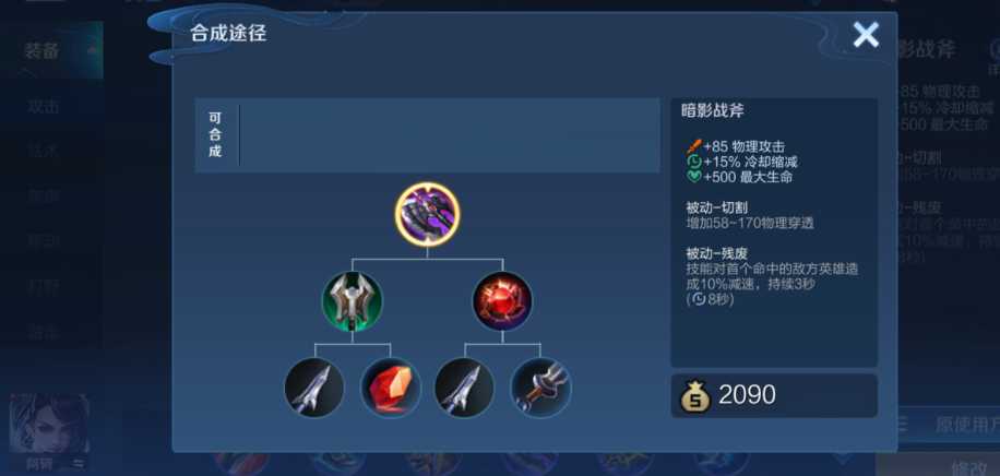 王者荣耀刘禅打野出装出哪些 王者荣耀刘禅打野出装出哪些