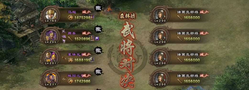 攻城掠地诸葛亮副本怎么过 攻城掠地诸葛亮副本怎么过