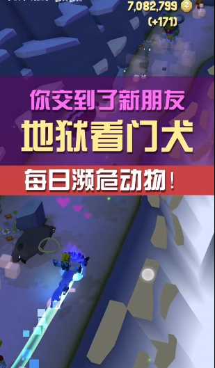 疯狂动物园地狱三头犬怎么抓