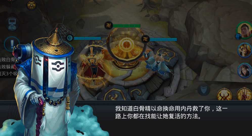 乱斗西游怎么过外道迷真性