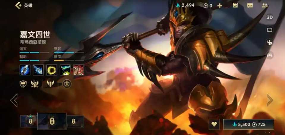 英雄联盟手游皇子打野装备怎么选 英雄联盟手游皇子打野装备怎么选