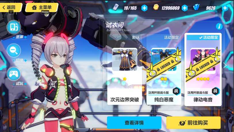 崩坏3机械属性角色有什么推荐 崩坏3机械属性角色有什么推荐