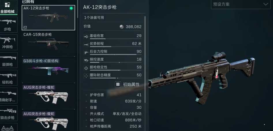 三角洲行动买什么好