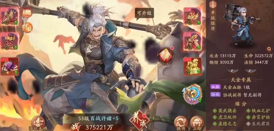 少年三国志2许褚站什么位置 少年三国志2许褚站什么位置