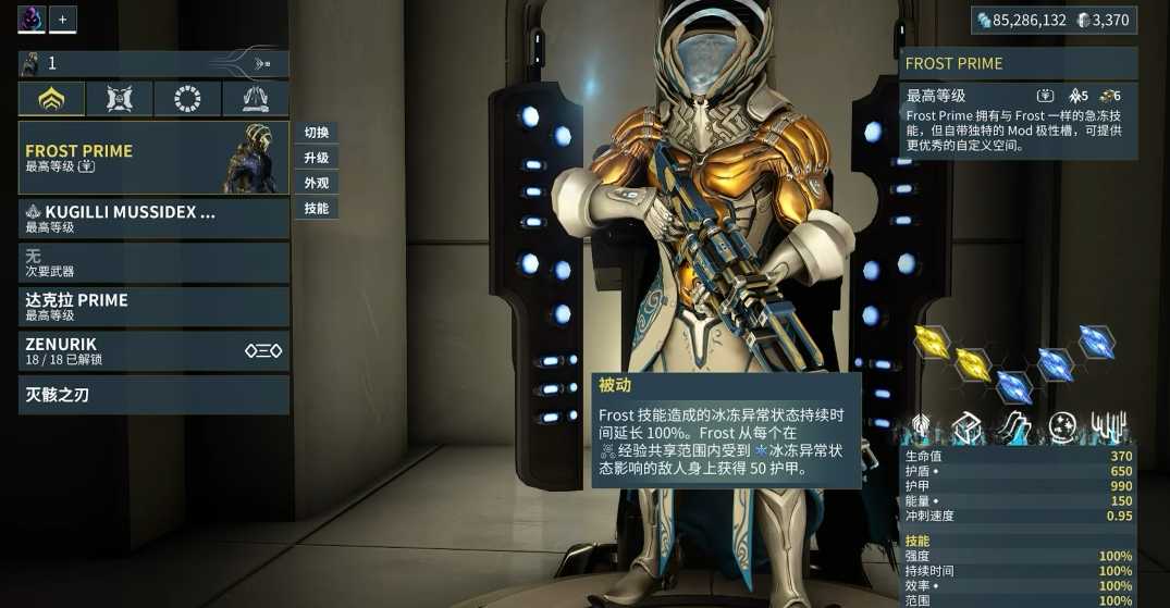 星际战甲什么圣装战甲好 星际战甲什么圣装战甲好