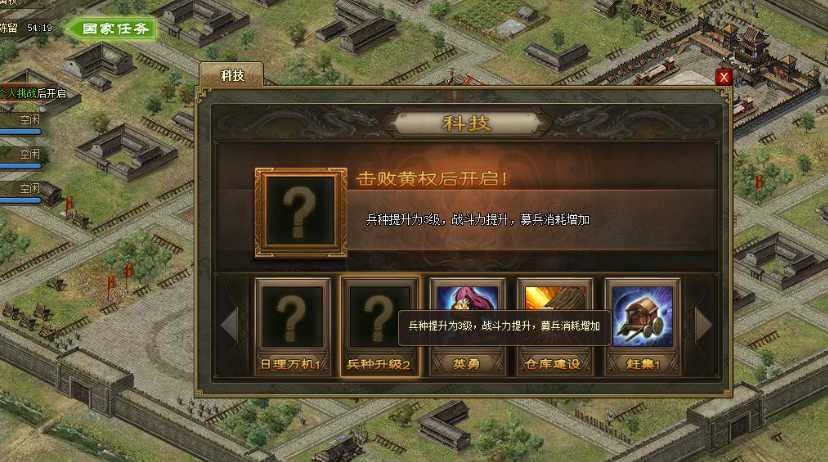 攻城掠地优先升什么 攻城掠地优先升什么