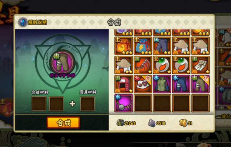 火影忍者如何刷战斗力 火影忍者如何刷战斗力