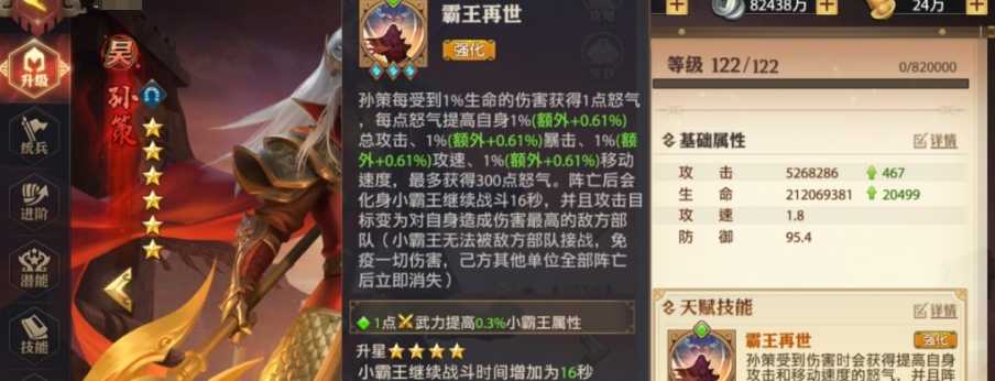 少年三国志零孙策篇怎么布阵 少年三国志零孙策篇怎么布阵