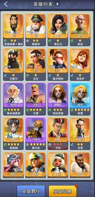 口袋奇兵空军玩什么英雄