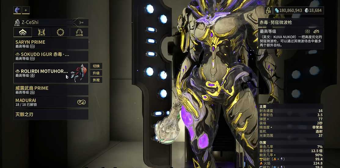 星际战甲十段武器怎么选 星际战甲十段武器怎么选