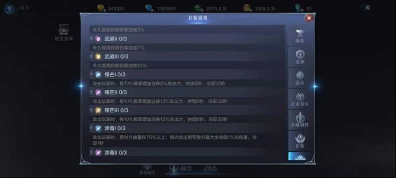 全民奇迹2斗士装备怎么配 全民奇迹2斗士装备怎么配