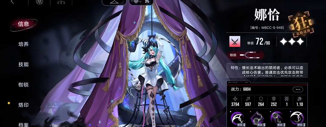 无期迷途娜恰值得练吗