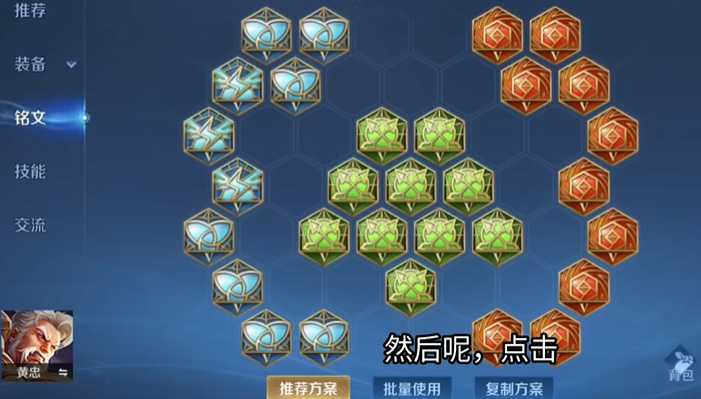 王者荣耀黄忠出装和铭文怎么带 王者荣耀黄忠出装和铭文怎么带