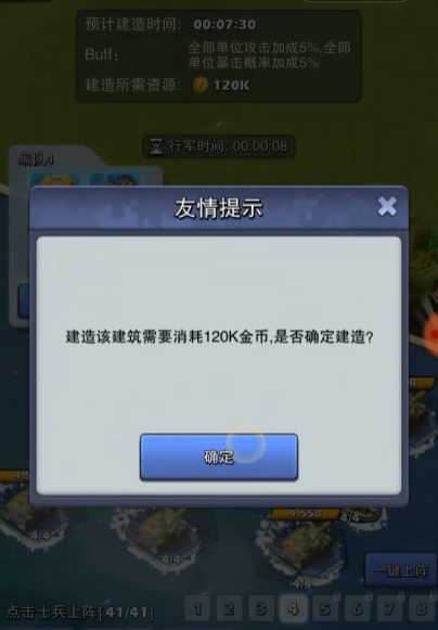 口袋奇兵怎么布置造船厂 口袋奇兵怎么布置造船厂