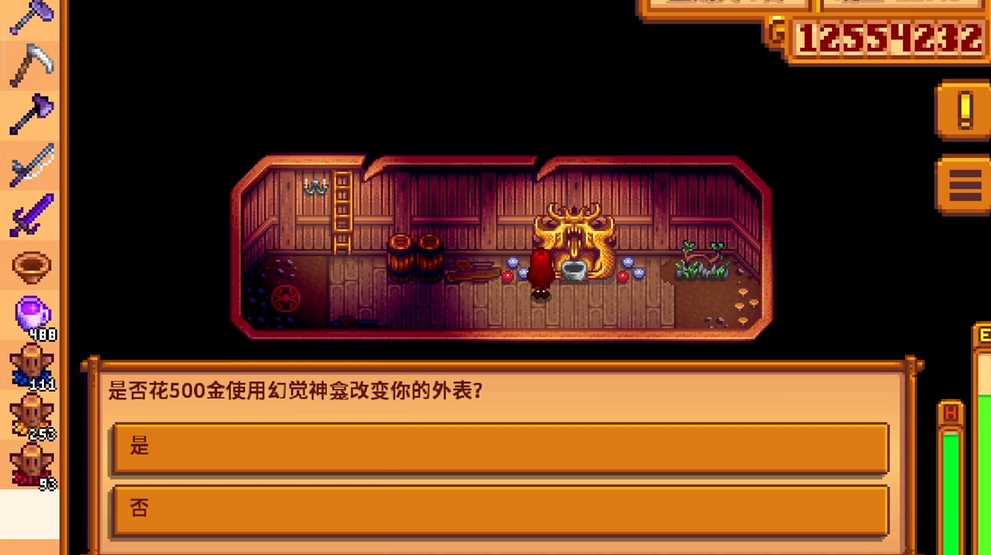 星露谷物语法师任务咋做