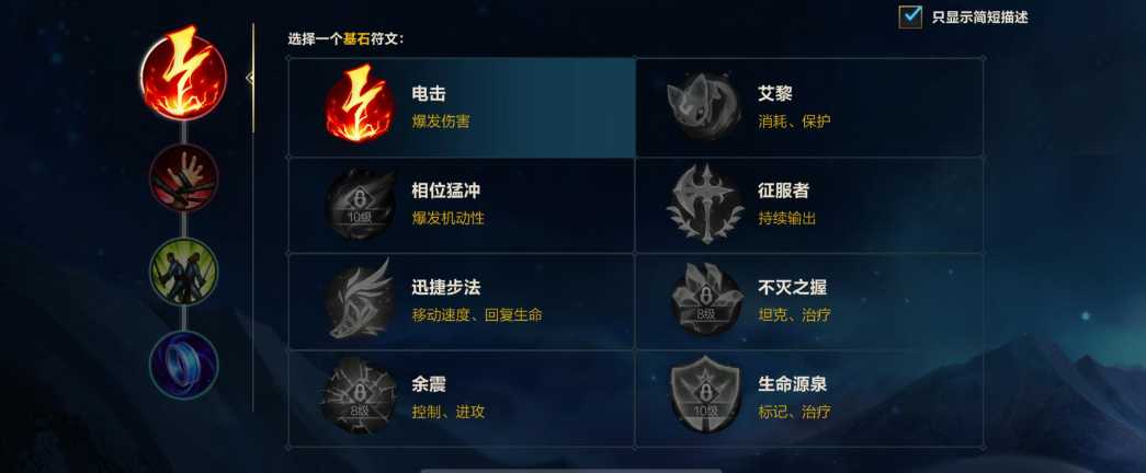 英雄联盟手游皇子辅助出什么装 英雄联盟手游皇子辅助出什么装