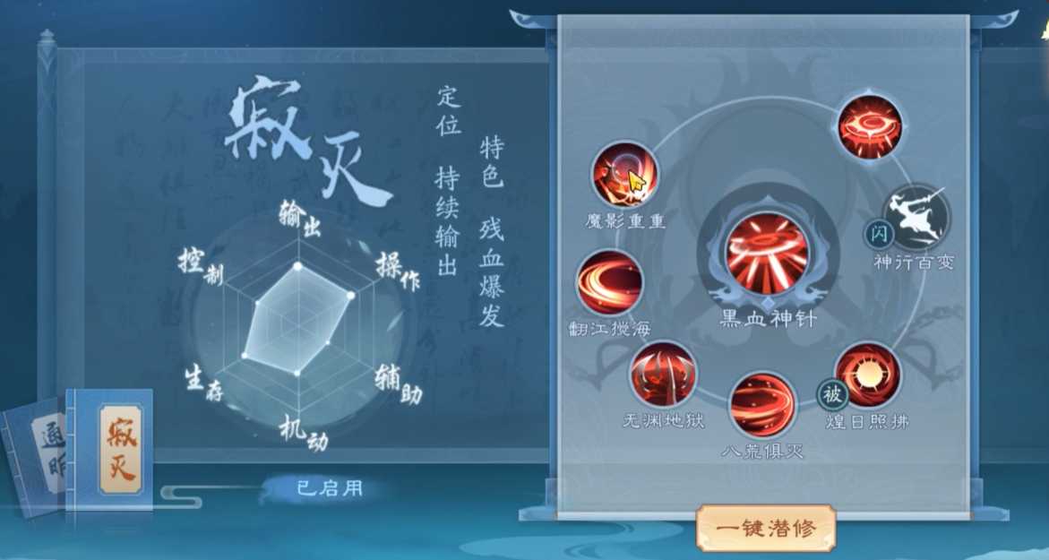 新笑傲江湖日月心法怎么玩