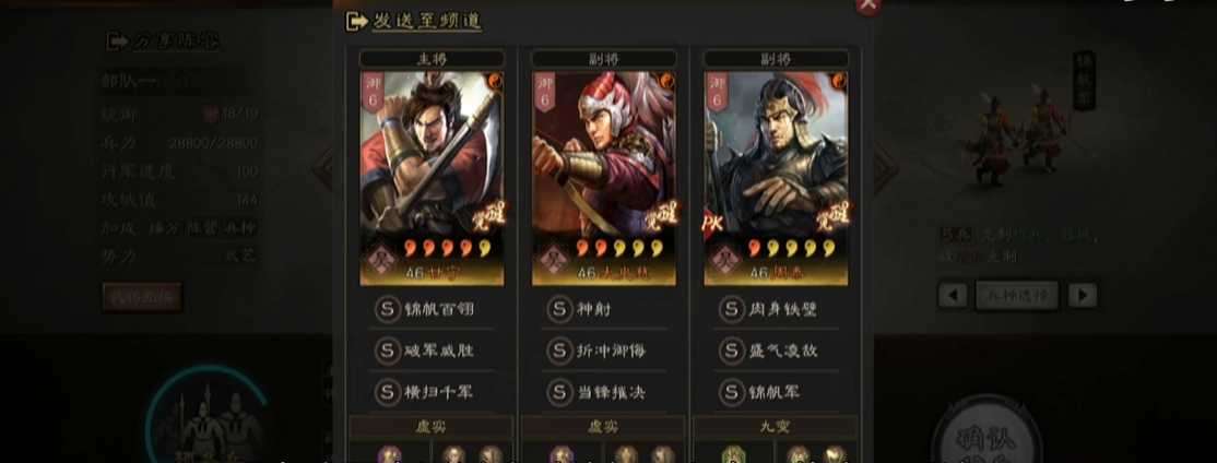三国志战略版溃逃有什么影响