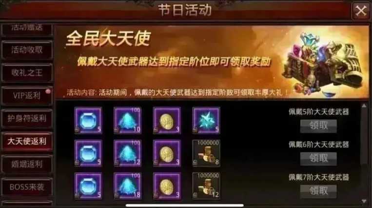 全民奇迹如何合成翅膀