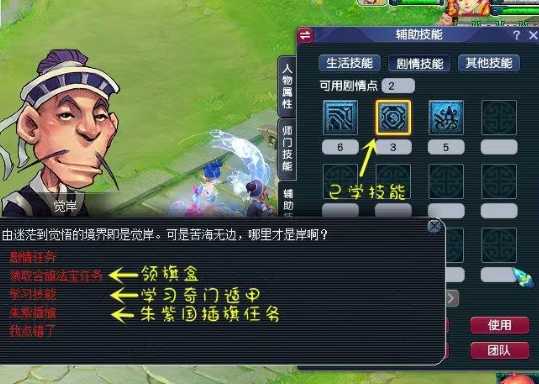 梦幻西游怎么合旗子