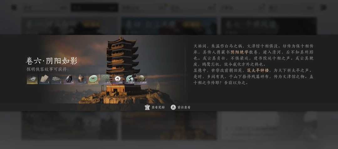 燕云十六声叶龙镶首怎么获得