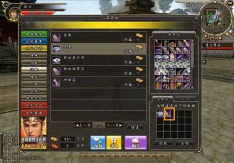 三国群英传2物品商店怎么买