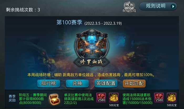 乱斗西游2孟婆用什么阵容 乱斗西游2孟婆用什么阵容