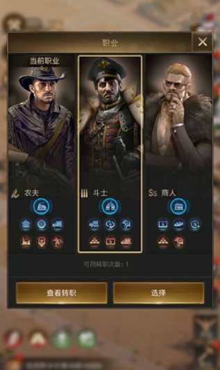 守望黎明什么职业最强