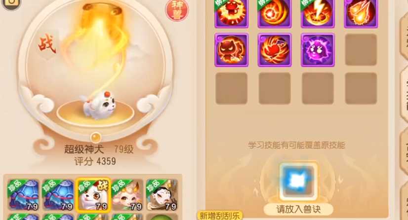 梦幻西游手游超级神犬如何 梦幻西游手游超级神犬如何