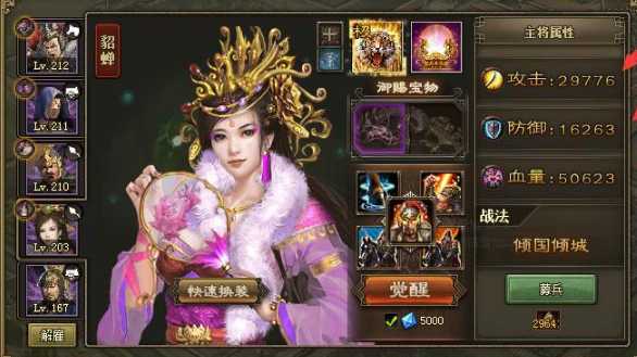 攻城掠地209关羽怎么过 攻城掠地209关羽怎么过