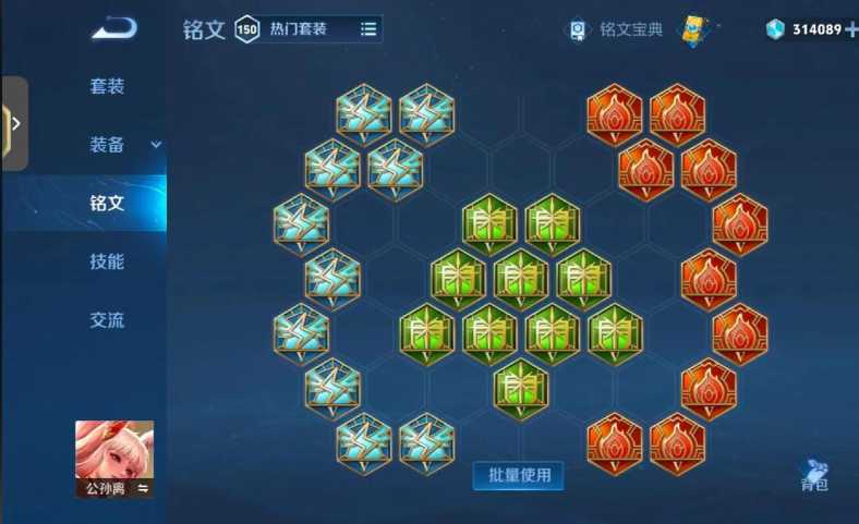 王者荣耀公孙离最强出装铭文怎么搭配