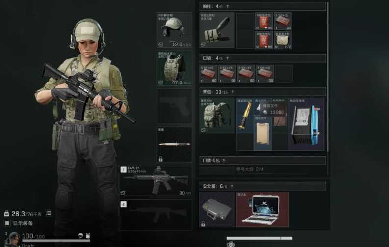 三角洲行动哪些大红最贵 三角洲行动哪些大红最贵