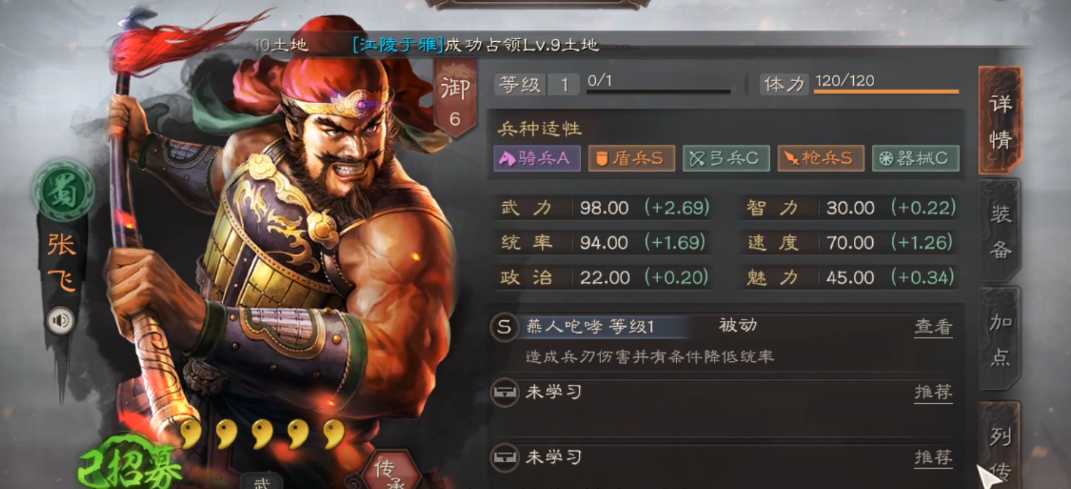 三国志战略版五虎枪带什么兵种 三国志战略版五虎枪带什么兵种