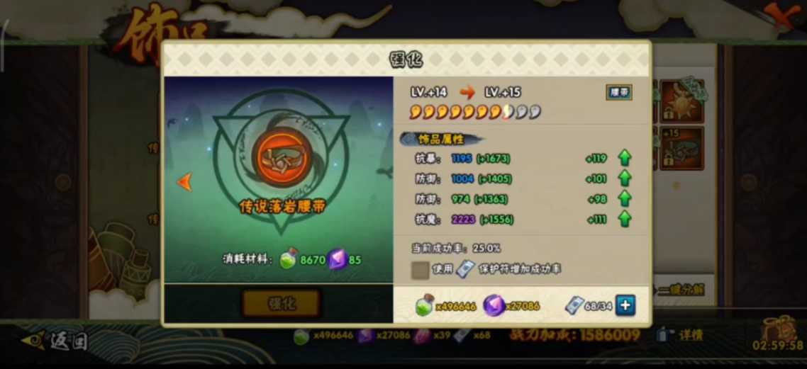 火影忍者手游多少魔抗等级出饰品 火影忍者手游多少魔抗等级出饰品