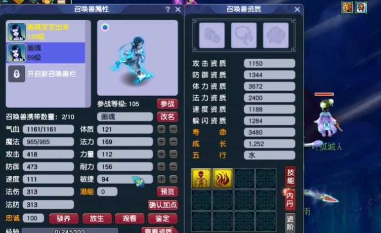 梦幻西游怎么遇到宝宝